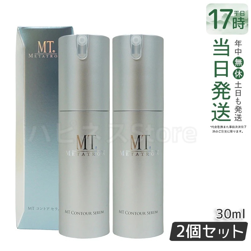 【2個セット】MTメタトロン リニューアル コントア セラム 30ml エイジングケア 大人肌 セラミド パンテノール 美容液 メタトロン化粧品 母の日 保湿力 乾燥肌 敏感肌