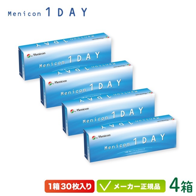 メニコン 1DAY 30枚入り 4箱セット( ワンデー コンタクト 1日使い捨て )