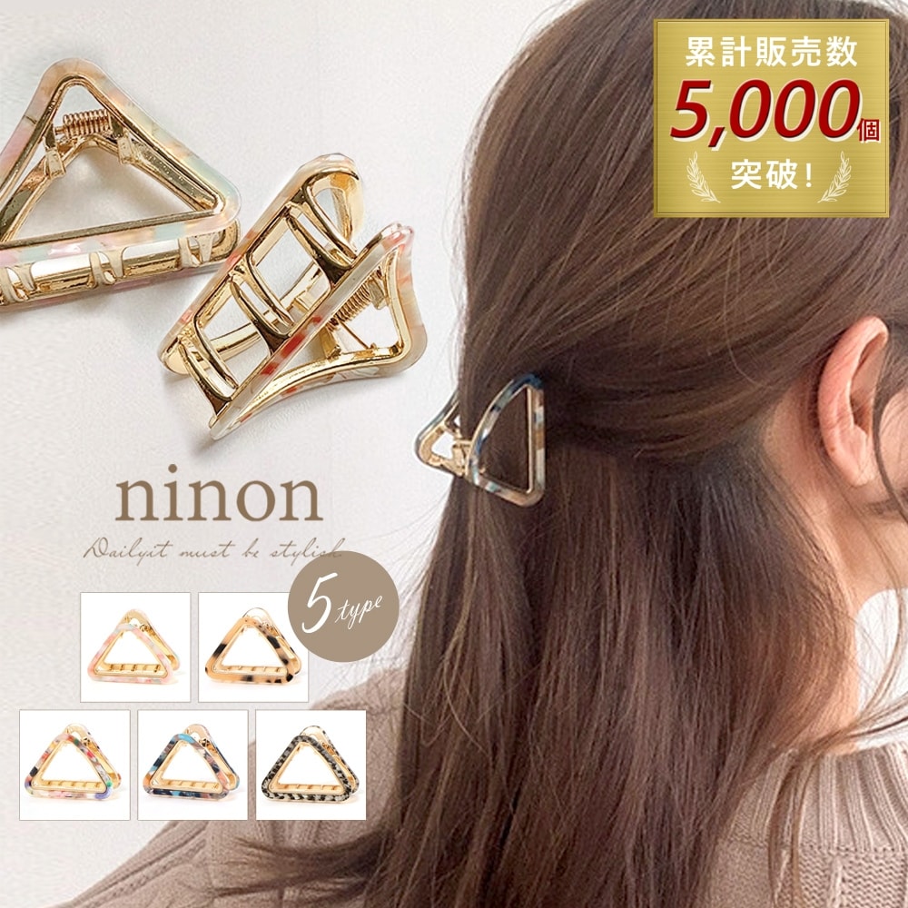 Qoo10] ninon ヘアクリップ 大きめ ハーフアップ バン