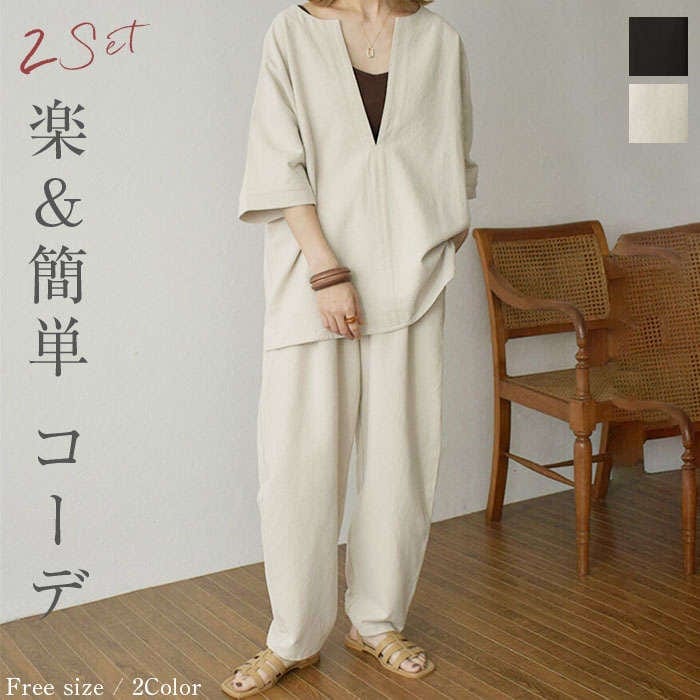 セットアップ パンツ レディース リネン 綿 コットン 夏 秋 上下セット 上下 ワイドパンツ 七分袖 半袖 Tシャツ Vネック 深Vネック カットソー きれいめ ゆったり 部屋着 無地 体型カバー