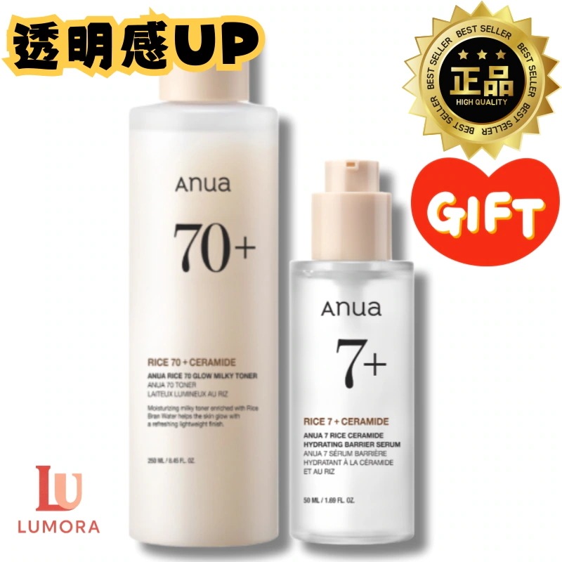 [透明感の極み] ライス 70 グロウ トナー 250ml + 7種セラミド バリアセラム 50ml セット / 艶肌 潤いバリア 保湿 インナードライ 対策 韓国コスメ スキンケア 導入液 弾力 毛