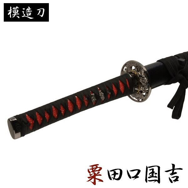 模造刀 粟田口国吉 モデル 大刀 刀匠シリーズ 模造刀 模擬刀 レプリカ 美術刀 練習用 トレーニン