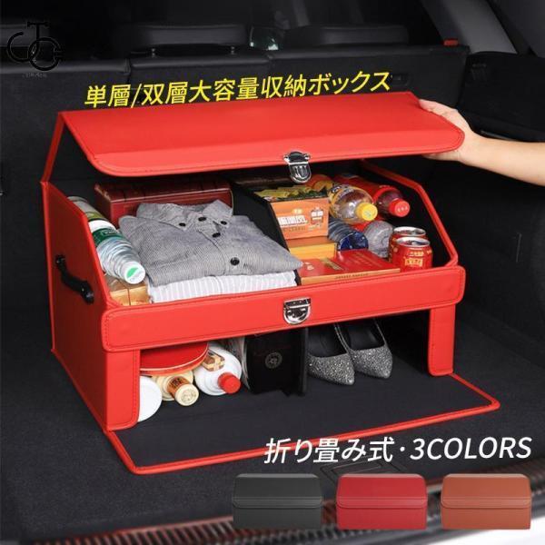 【急速出荷】収納ボックス 車用 容量 多機能 折り畳み式 トランク 収納ケース おしゃれ 高級感 持ち手 車載用 収納 後部座席 防水 靴入れ カー用品 車中泊 組立簡単お得