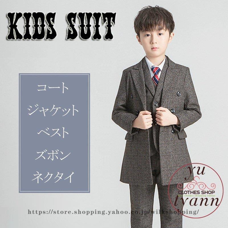 新しい限定版卒業式 入学式 スーツ 男の子 90 100 110 120 130 140 150 コート ジャケット ズボン ベスト 細身 フォーマル 卒園式 入園式 子供スーツ 5点セット