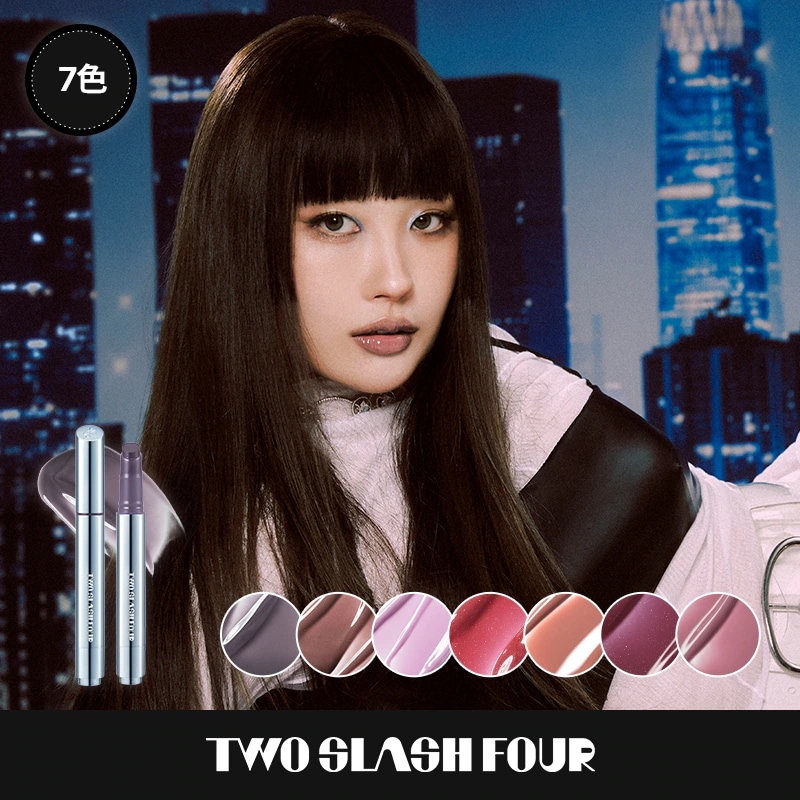 Qoo10] TWO SLASH FOUR グレイズリップチェンジャー(7色)/tw
