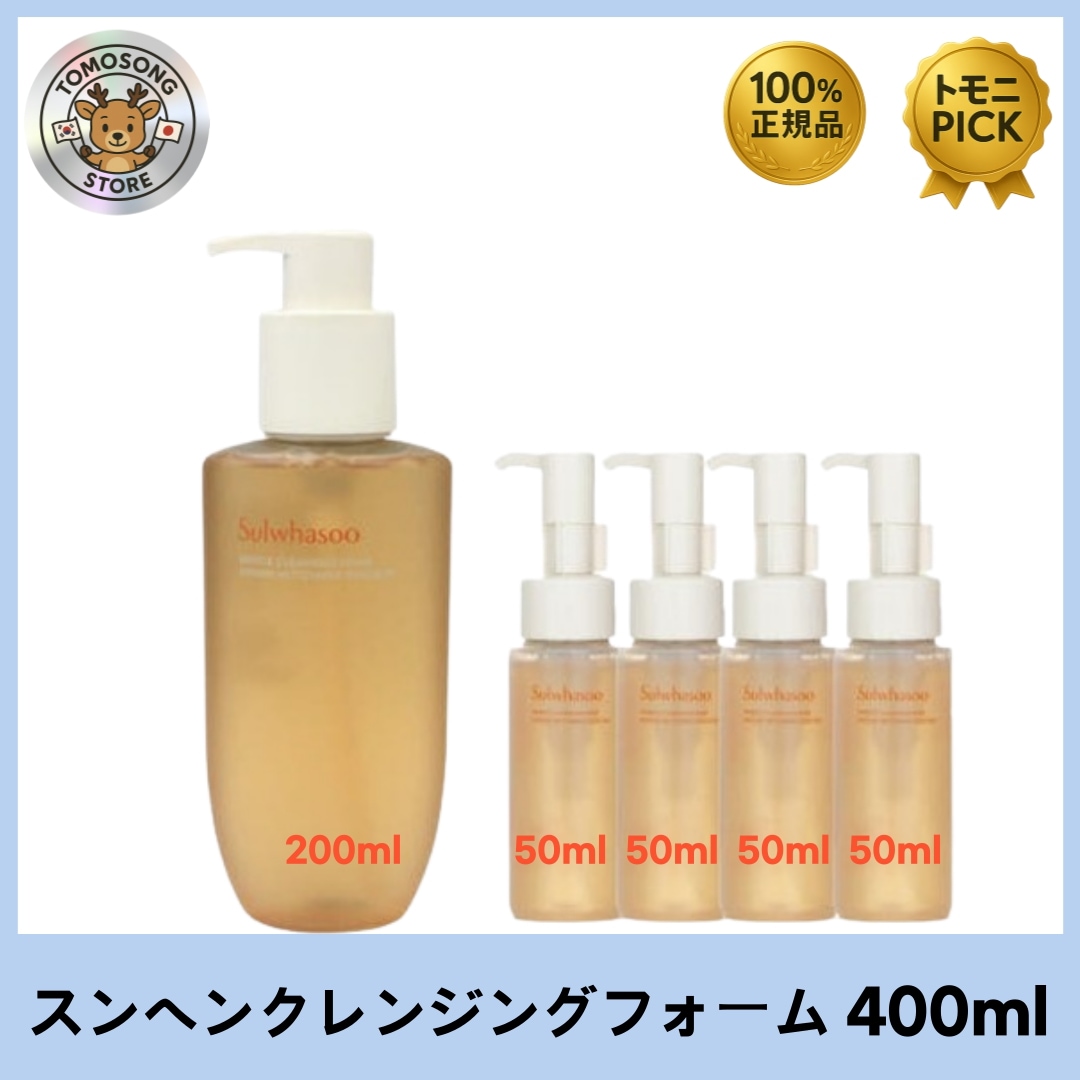 スンヘン クレンジングフォーム 計400ml(200ml 1個+50ml 4個)