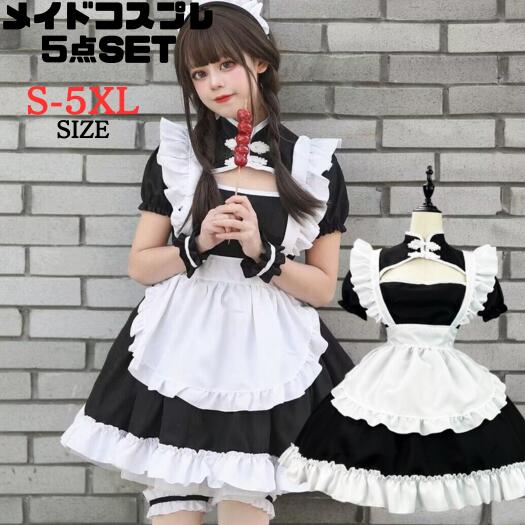 メイド 服コスプレ 仮装 ハロウィン衣装 ゴスロリ 萌え コスプレ 衣装 仮装 女装 フリル 猫メイド かわいい カチューシャ 付き セット ウェイトレス レディース コスチューム 大きいサイズ カ