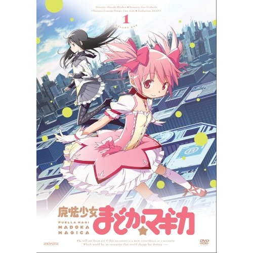 魔法少女まどかマギカ 1 (DVD) ANSB-9121