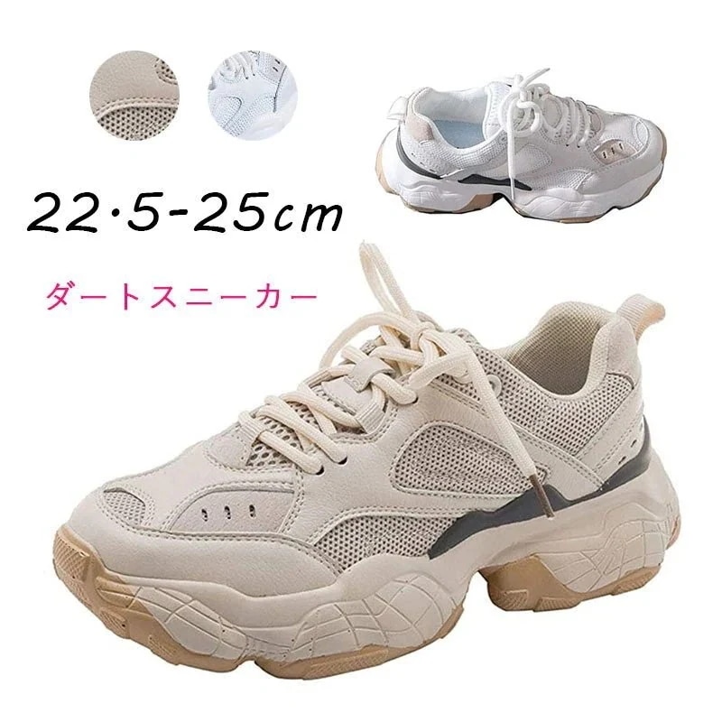 スニーカー ダッドスニーカー 韓国 レディース コーデ 厚底 ダッドスニーカー ヒール4cm 厚底靴 厚底スニーカー 福袋