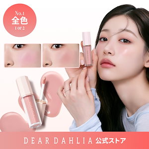 【2個セット/単品可能】【オリヤン1位リキッドチーク】 ペタルドロップリキッドブラッシャー(全12色) DD人気No.1