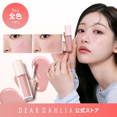 【2個セット/単品可能】【オリヤン１位リキッドチーク】 ペタルドロップリキッドブラッシャー（全12色） DD人気No.1