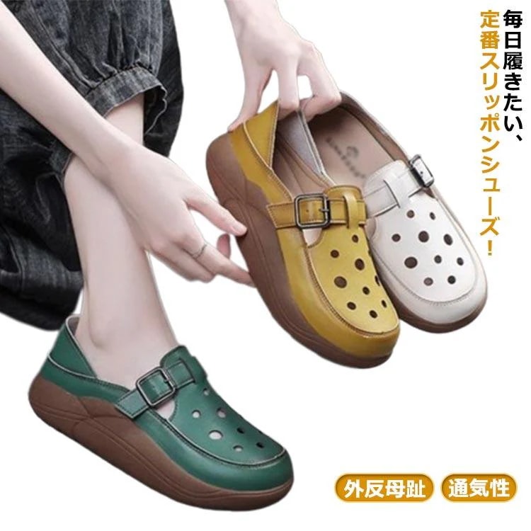 【超お得1つ買うと10個もらえる】急速出荷30% OFF外反母趾 シューズ レディース スニーカーサンダル 厚底 スリッポン 厚底 ヒール4cm 夏 通気性 スニーカー スニーカーサンダル コンフォー 41,409円