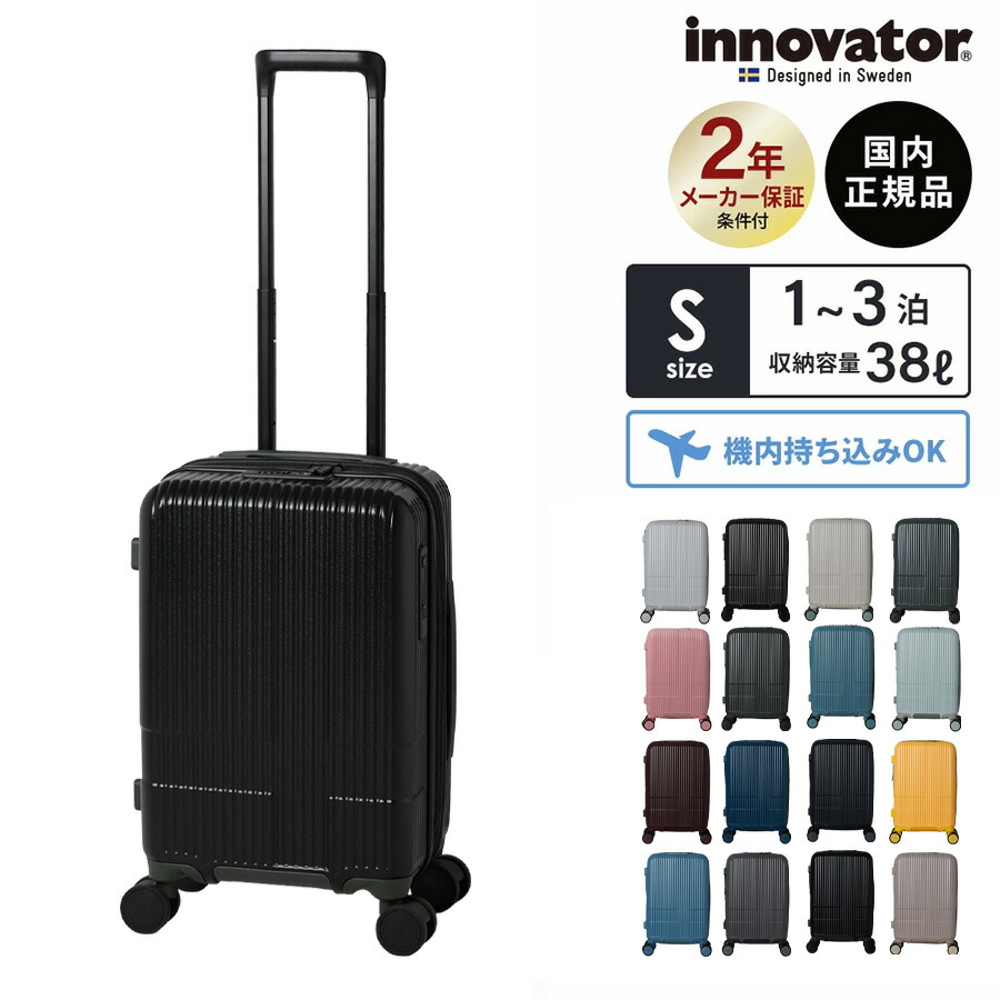 スーツケース INV43EX 38/43L CABIN キャビン メンズ レディース ハードケース ファスナー 1～3泊 38L 43L 軽量 旅行 大容量 おすすめ 旅行かばん ハードタイプ
