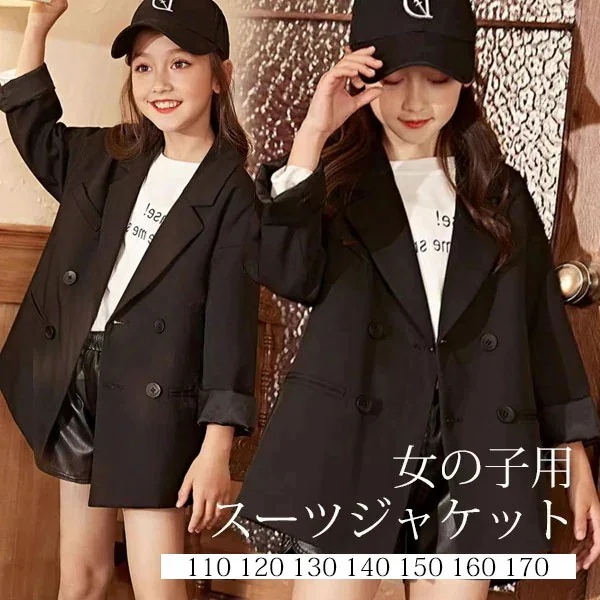 【急速出荷!】女の子 ジャケット 入学式 卒業式 制服 小学生 中学生 高校生 JK 中学キッズ ベビー マタニティ キッズファッション コート ジャケット