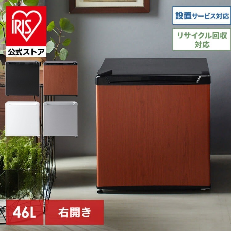 【目玉商品】【公式】 冷蔵庫 1ドア冷蔵庫 46L PRC-B051D 1ドア 46L 小型 コンパクト パーソナル 右開き 左開き シンプル 一人暮らし 1人暮らし ひとり暮らし キッチン家電