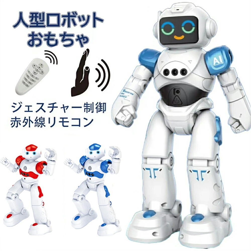 【急速出荷】電動ロボット おもちゃ ロボットおもちゃ 人型ロボット 歩く 英語おっしゃべり 会話機能 音声認識 コミュニケーションロボット 知育玩具 子供おもちゃ プログラム機能 手振り制御 タッチモ