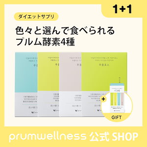 ダイエット プルム酵素(3g*30包) 2set レモン味 きなこ味 ミント味 パイナップル味 13穀発酵酵素 炭水化物分解酵素 穀物酵素 快便 ビタミンc 19種乳酸菌