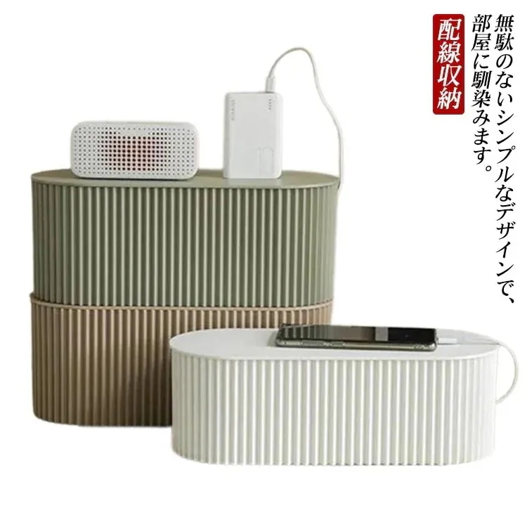 【20点セット】メガ割ケーブルボックス 配線収納 隠し スリム タップ収納 タップボックス コードボックス 配線カバー ケース タップ ケーブルケース ボックス スリム ケーブル隠し 電源タップ おし