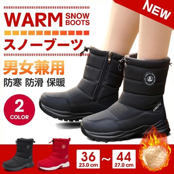 スノーブーツ メンズ レディース ショート ブーツ スノーシューズ ユニセックス ミドル丈 防水 防寒 防滑 保暖 冬用 カジュアル