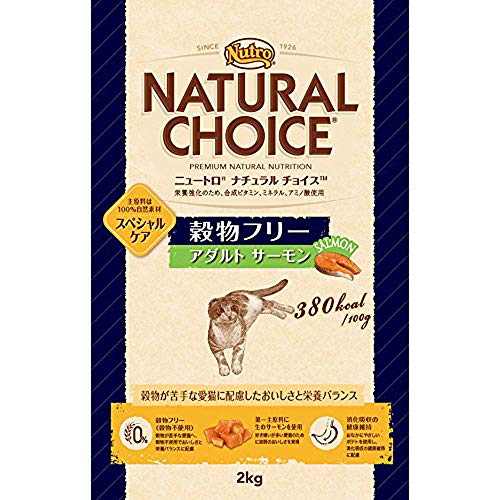 Nutro ニュートロ ナチュラル チョイス キャット 穀物フリー アダルト サーモン 2kg キャットフード【香料・着色料 無添加/合成の酸化