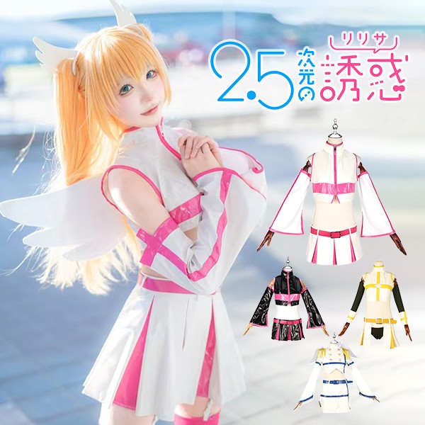 2.5次元の誘惑 天乃リリサ 橘美花莉 コスプレ 衣装 ウィッグ付き 大人用 豪華セット 仮装 文化祭 ステージ服 ハロウィン クリスマス