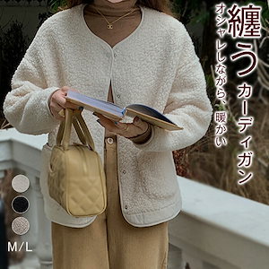 ボア ジャケット コート レディース カーディガン ブルゾン アウター ショート丈 ノーカラー 白 きれいめ 長袖 防寒 厚手 冬 おしゃれ オーバーサイズ 大人 シンプル カジュアル 大きいサイズ