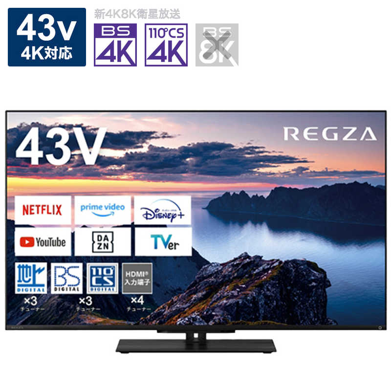 TVS REGZA　液晶テレビ REGZA(レグザ) [43V型 /Bluetooth対応 /4K対応 /BS・CS 4Kチューナー内蔵 /YouTube対応]　43Z670N（標準設置無料） 63,905円