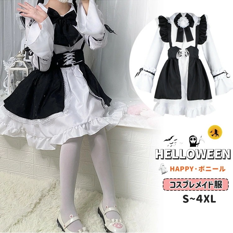 黒白 ハロウィン コスプレ メイド服 衣装 メイド ゴシック ロリータ 仮装 女性 大人 ブラック ホワイト 長袖 ワンピース レディース 頭巾 カチューシャ 可愛い セクシー チョーカー コスチュ 5,452円