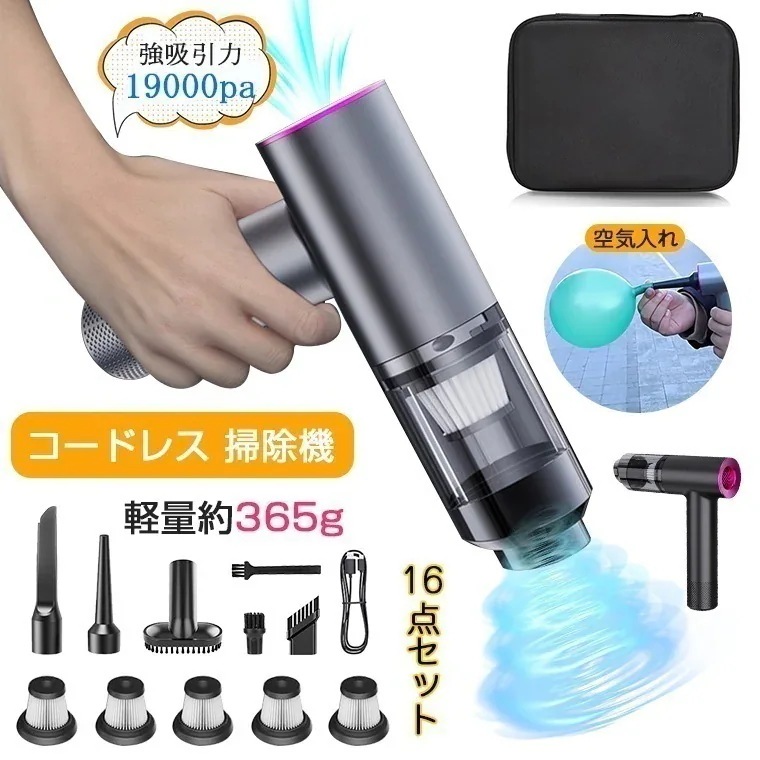 ハンディクリーナーコードレス掃除機強力19000pa軽量車車載用ハンド掃除機吸引力ミニ掃除機ハンディ掃除機サイクロンカークリーナー紙パック不要車用掃除機充電式小型掃除値下げ