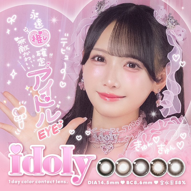 Qoo10] idoly 【もれなく1箱無料！】鈴木瞳美ちゃんイメ : コンタクト