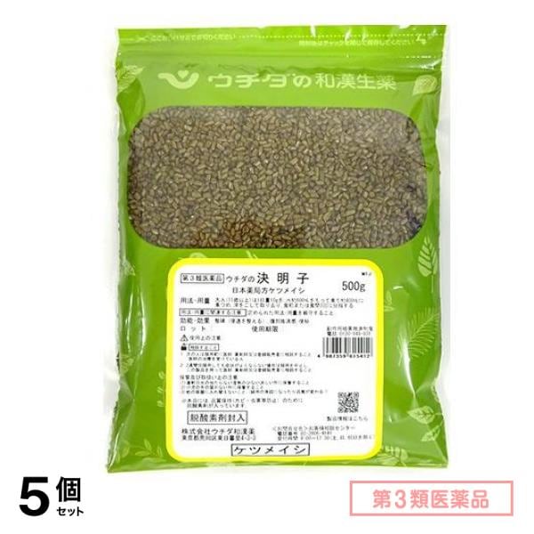 第３類医薬品 ウチダの決明子 500g 5個セット
