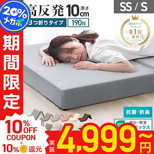 アイリスオーヤマ ダブルマットレス ホワイト 低反発4センチ