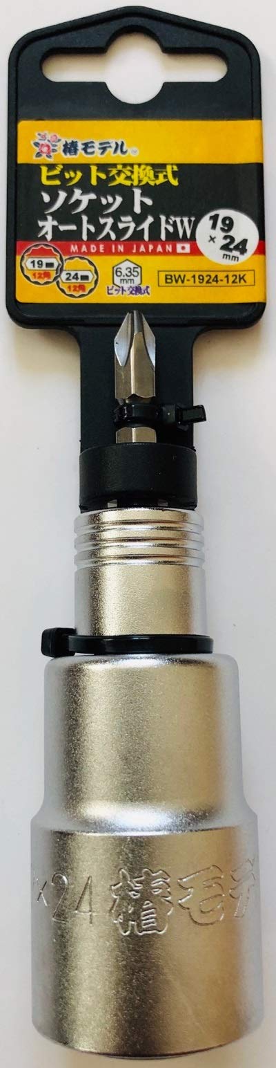 椿モデル ビット交換式ソケットオートスライドW 12角 6.35mmビット交換式 BW-1924-12K