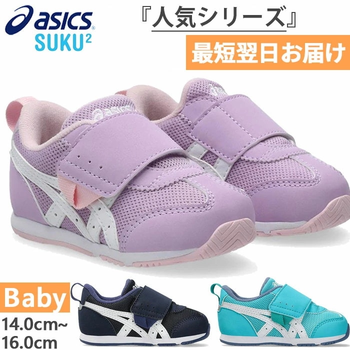 1歳～3歳向け ベビー キッズ アイダホ IDAHO BABY KT-ES5 スニーカー シューズ 運動靴 ベルクロ マジックテープ 1144A389