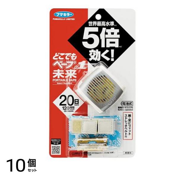 フマキラー どこでもベープ No.1 未来セット 不快害虫用 メタリックグレー 1組入 10個セット