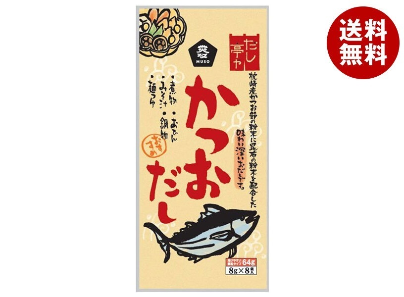 ムソー だし亭や かつおだし (8g×8P)×10本入