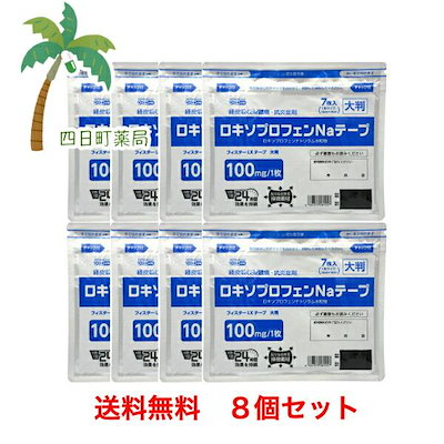 コレクション ロキソプロフェン na テープ 100mg 久光