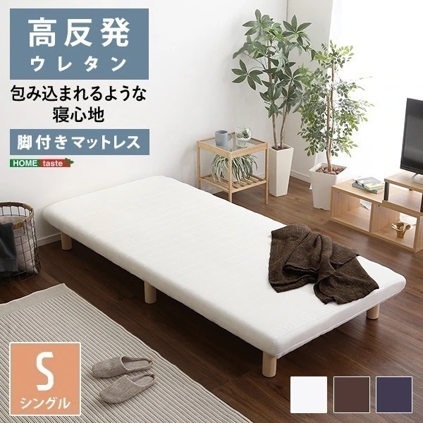 ベッド シングルベッド ベット マットレス付き ローベッド シングル 高反発マットレス 耐久性に優れたウレタンマットレス ロール梱包