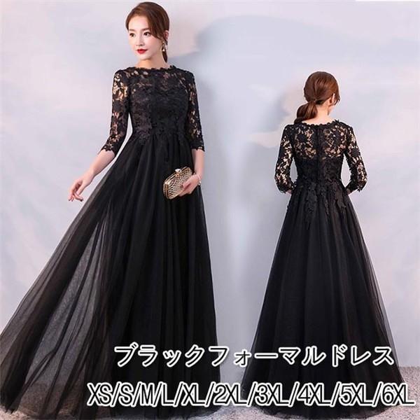 ロングドレス 演奏会 パーティードレス ブラック 黒 袖あり レディース ロング丈 ドレス 結婚式 ワンピース フォーマル ドレス お呼ばれ