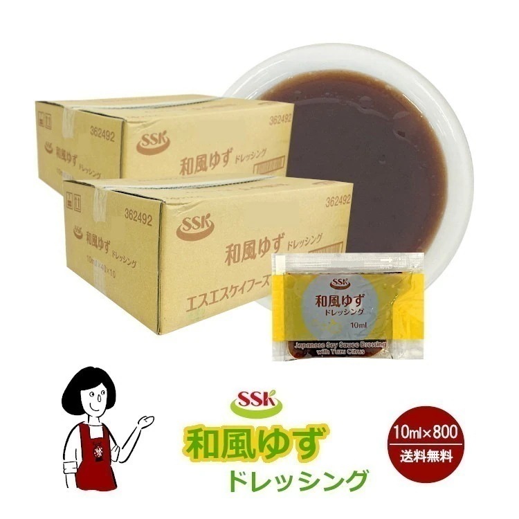 和風ゆずドレッシング　10mlx800