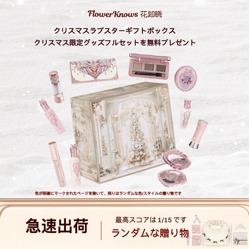 【最高級 急速出荷】スワンバレエ コスメセット ボックス リトルエンジェル コスメセット ボックス ミッドサマー フェアリーテイルズ TikTokで話題沸騰 化粧箱