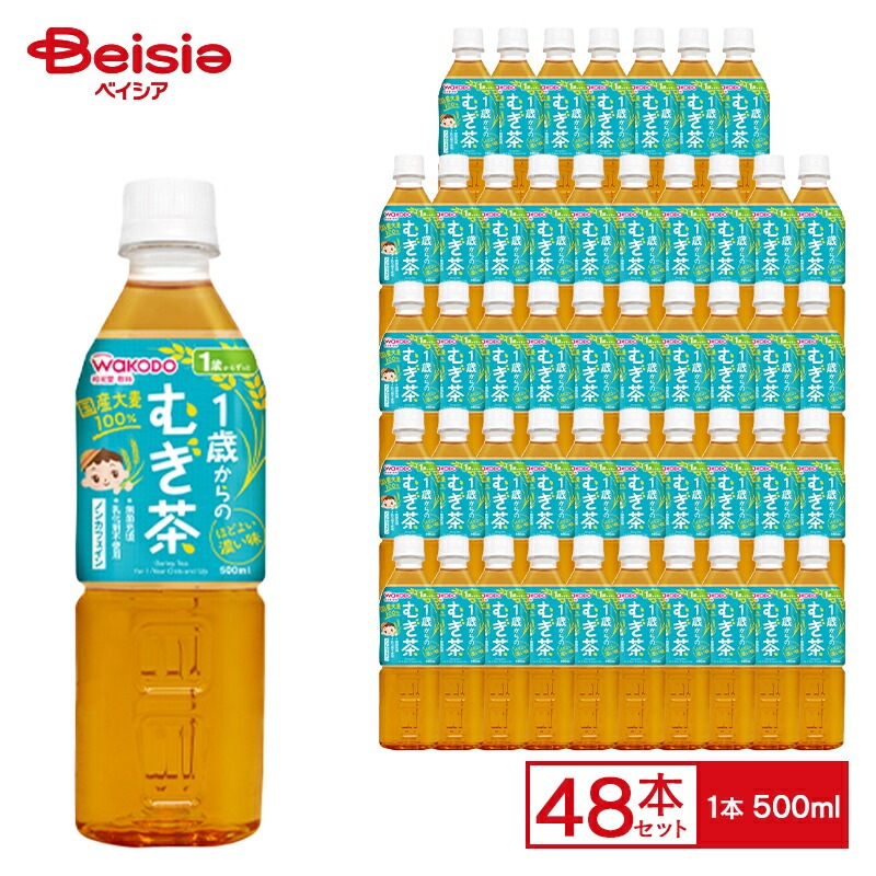 アサヒグループ食品 1歳からのむぎ茶 (500ml)×48本