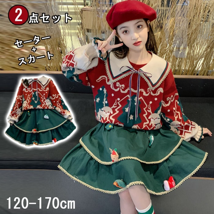 セットアップ 女の子 秋冬 子供服 子供 クリスマス 衣装 女の子 クリスマス衣装 コスプレ クリスマスツリー プリンセスドレス お姫様 クリスマス スカート 衣装 子供ドレス セットアップ 2点セ 4,980円