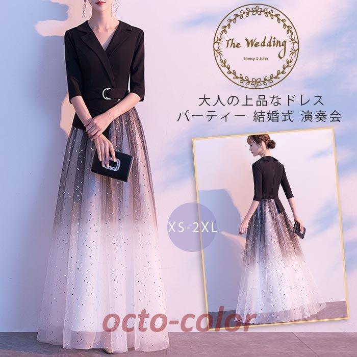パーティードレス ロング丈 袖あり 結婚式ドレス マキシ丈 レース 切り替え クラーデション パーティー お呼ばれ 発表会 演奏会 成人式 二次会 エレガント