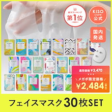 高濃度原液 配合 個包装フェイスマスク 30枚セット フェイスパック パック ナイアシンアミド アゼライン酸 CICA レチノール グルタチオン
