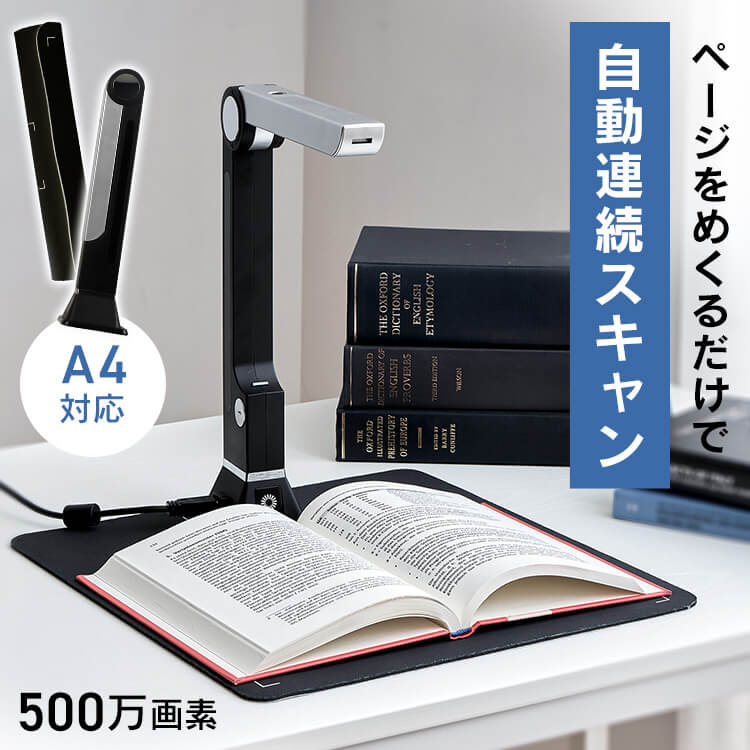 オーバーヘッド型スキャナー A4対応 コンパクト ドキュメントスキャナー ダークグレー WJ1004 (D)　メガ割