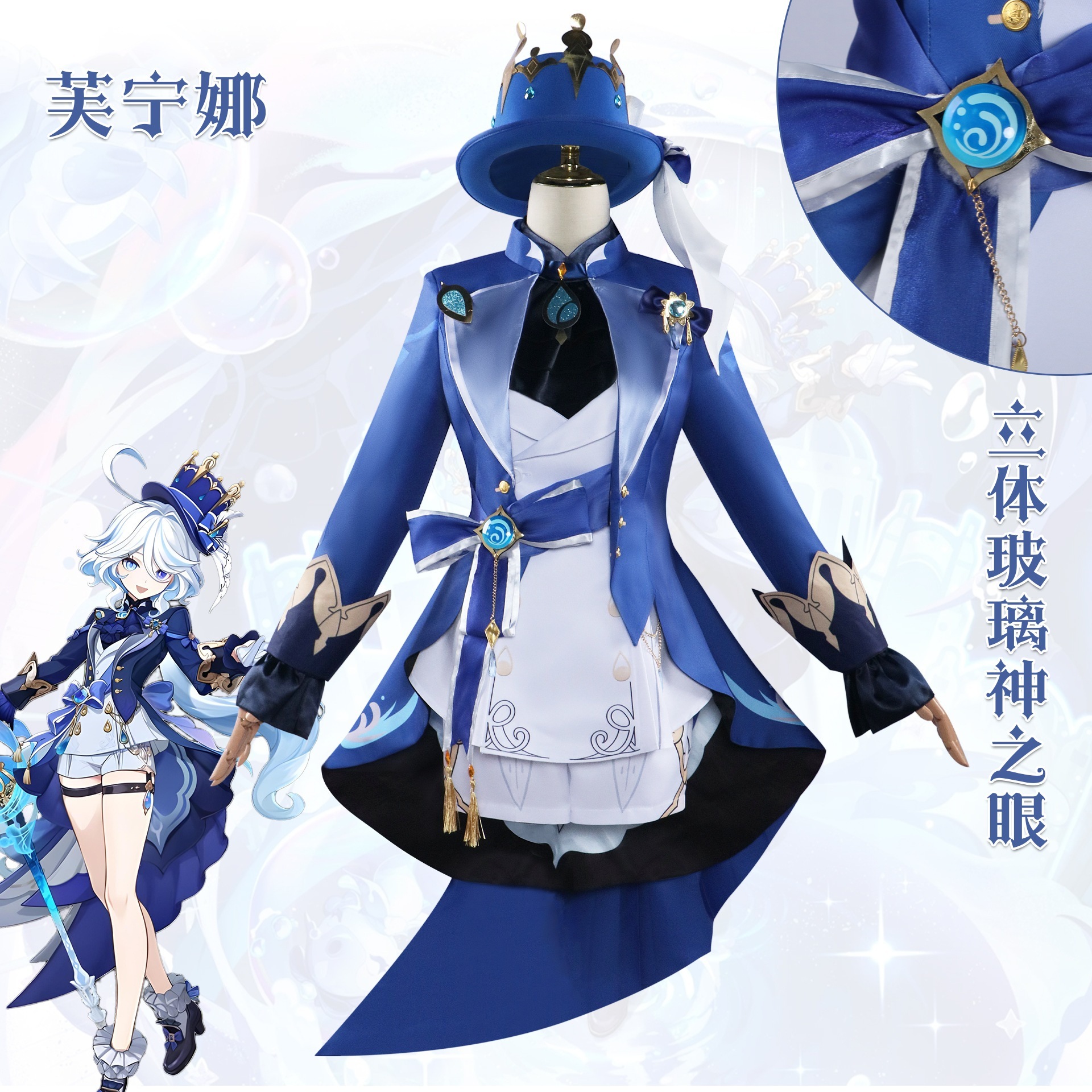原神 コスプレ衣装 制服全身スーツ男子女子イベント学園祭 フリーナドゥフォンテーヌ 標準