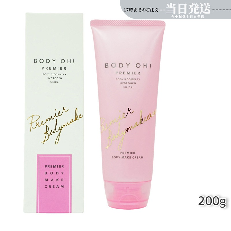 エステプロラボ ボディーオー ボディクリーム 200g BODY OH! リズム サロン専売品 保湿 引き締め 滑らか ボディケア 乾燥肌 低刺激 ナチュラル 無添加