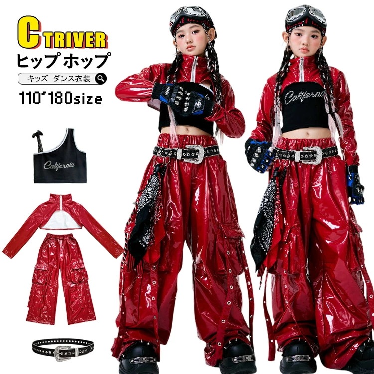 デビューした新品キッズ へそ出し トップス ダンス衣装 女の子 セットアップ レザーパンツ 赤 レザージャケット 革パンツ 韓国 kpop衣装 アイドル風 ジャズダンス 長袖 ヒップホップ ワイドパン