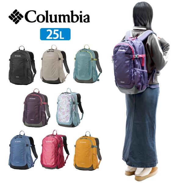 【Columbia】PU8662 キャッスルロック 25L バックパック コロンビア メンズ レディース ブランド 通勤 通学 軽量 撥水 プレゼント ギフト